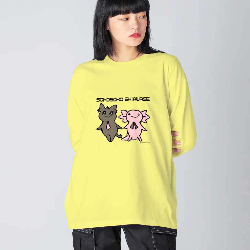 ラオムフルークのそこそこ　しあわせ Big Long Sleeve T-Shirt