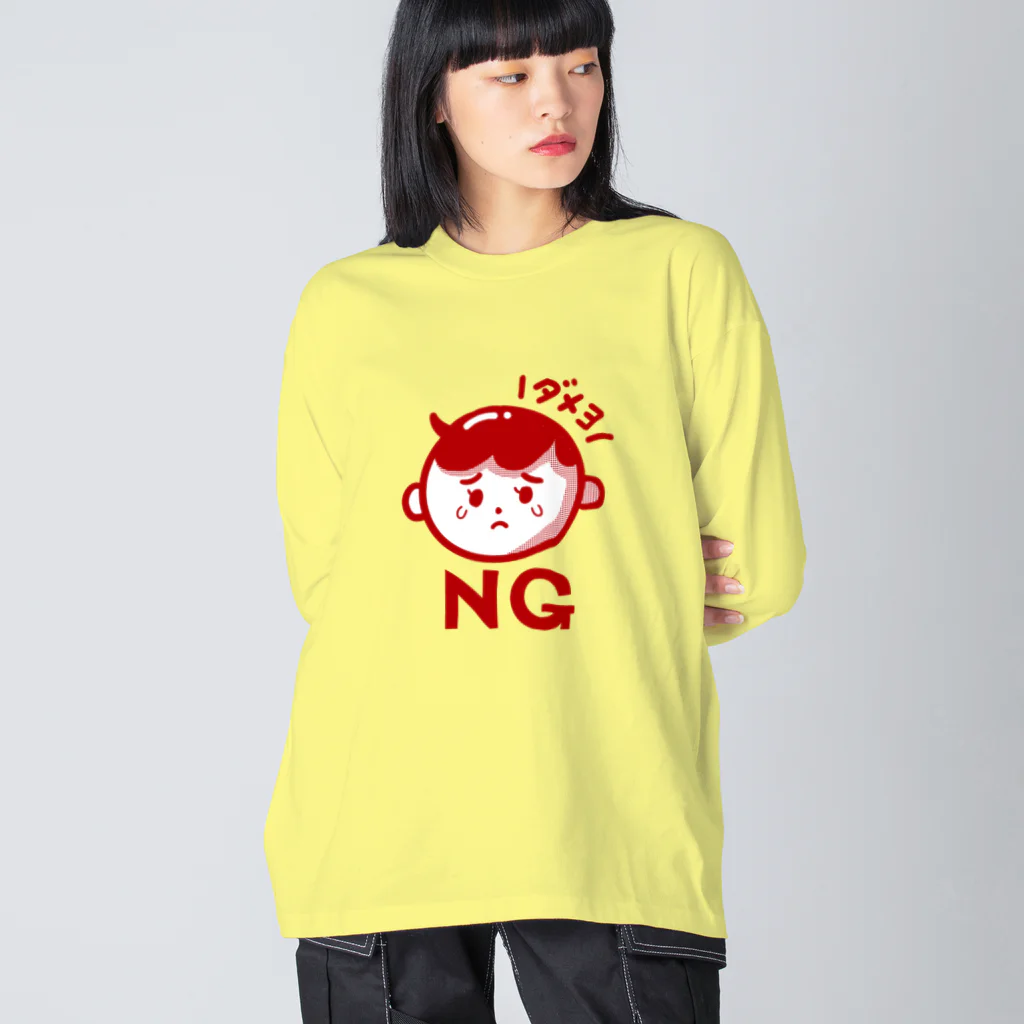 ことり屋のNG坊や ビッグシルエットロングスリーブTシャツ