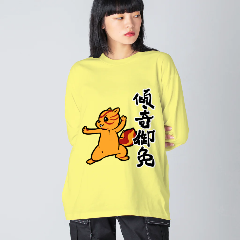 水道橋ですらの【傾奇御免】傾奇リス（カブキ） ビッグシルエットロングスリーブTシャツ