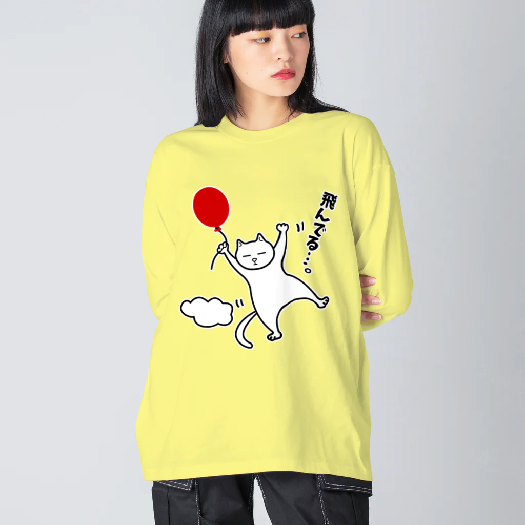 ハナのお店の風船で飛んじゃった猫 Big Long Sleeve T-Shirt