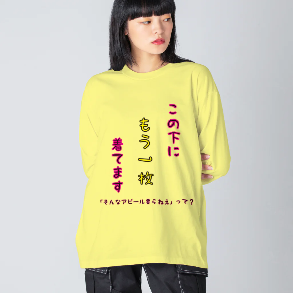 Drecome_Designのこの下にもう一枚着てます Big Long Sleeve T-Shirt