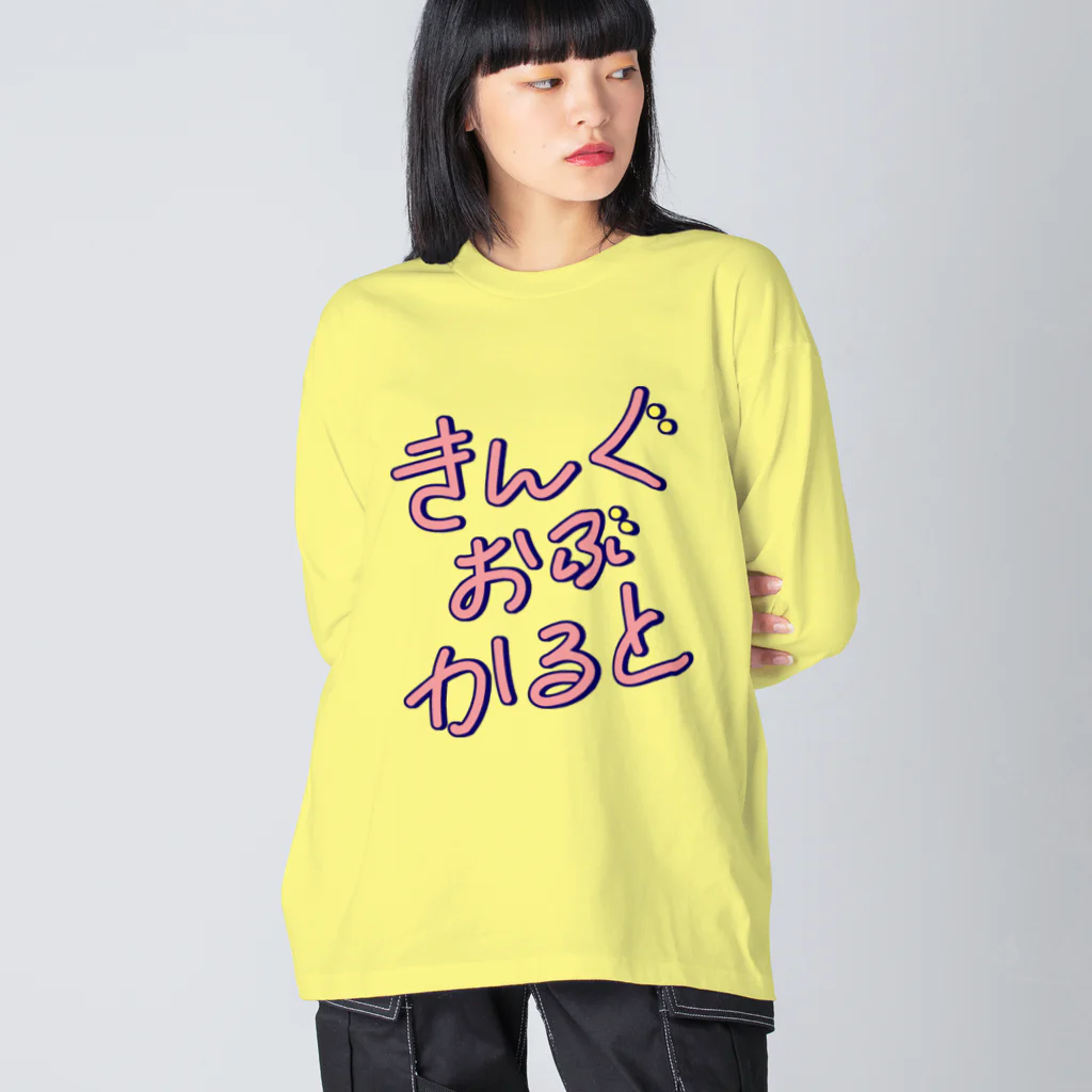 stereovisionのキングオブカルト Big Long Sleeve T-Shirt