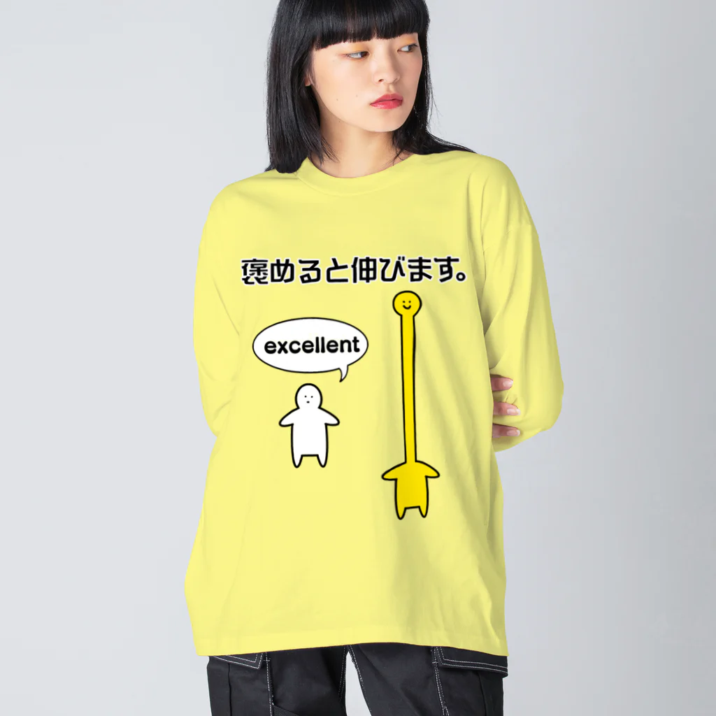 てんてんの褒めると伸びる人 ビッグシルエットロングスリーブTシャツ