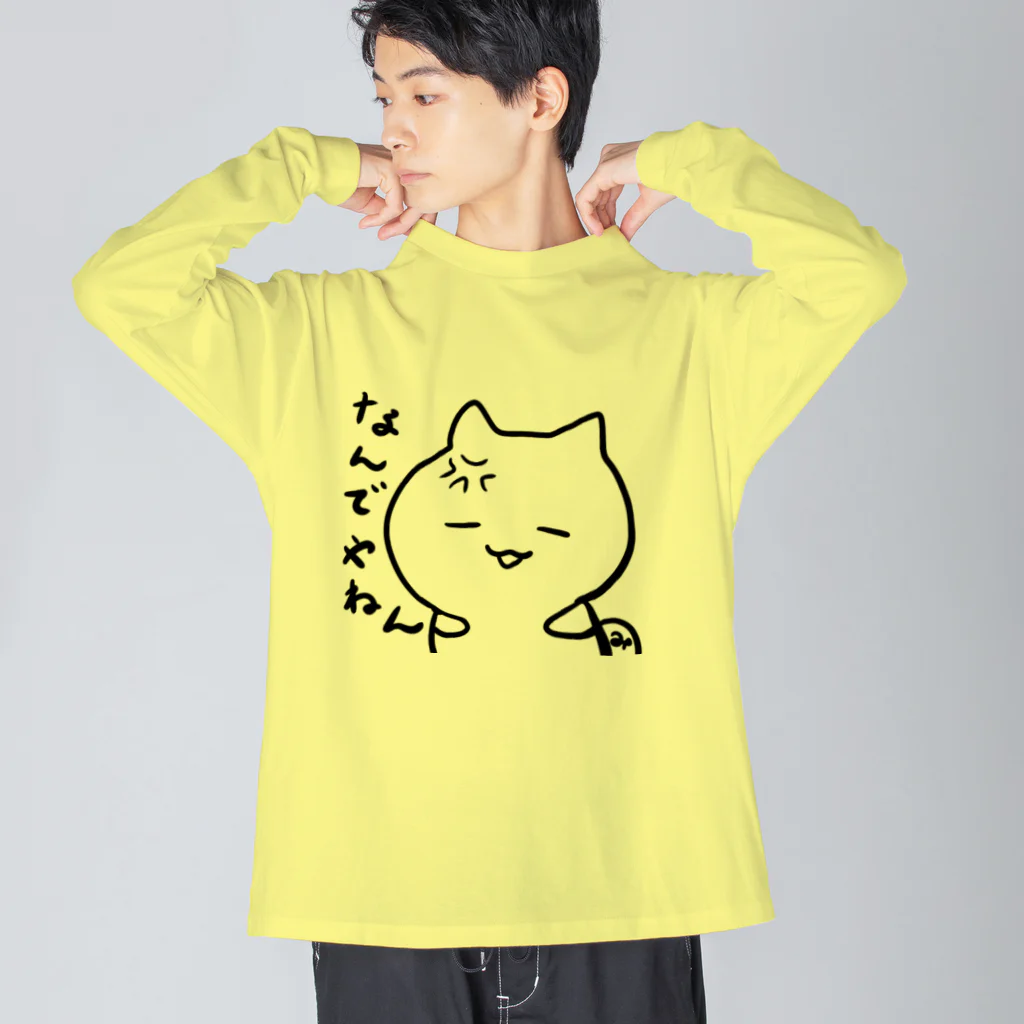 みかのなんでやねん！ Big Long Sleeve T-Shirt