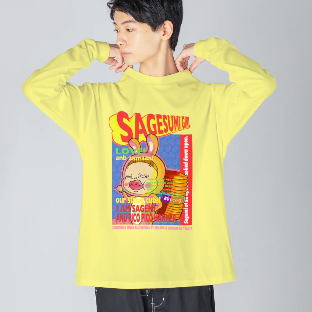 Siderunの館 B2のバンドブームロンT風だよ！さげみちゃん Big Long Sleeve T-Shirt