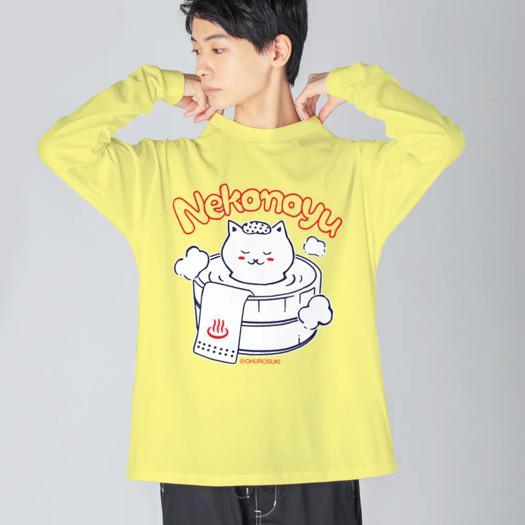 温泉グッズ@ブーさんとキリンの生活のねこの湯 Big Long Sleeve T-Shirt