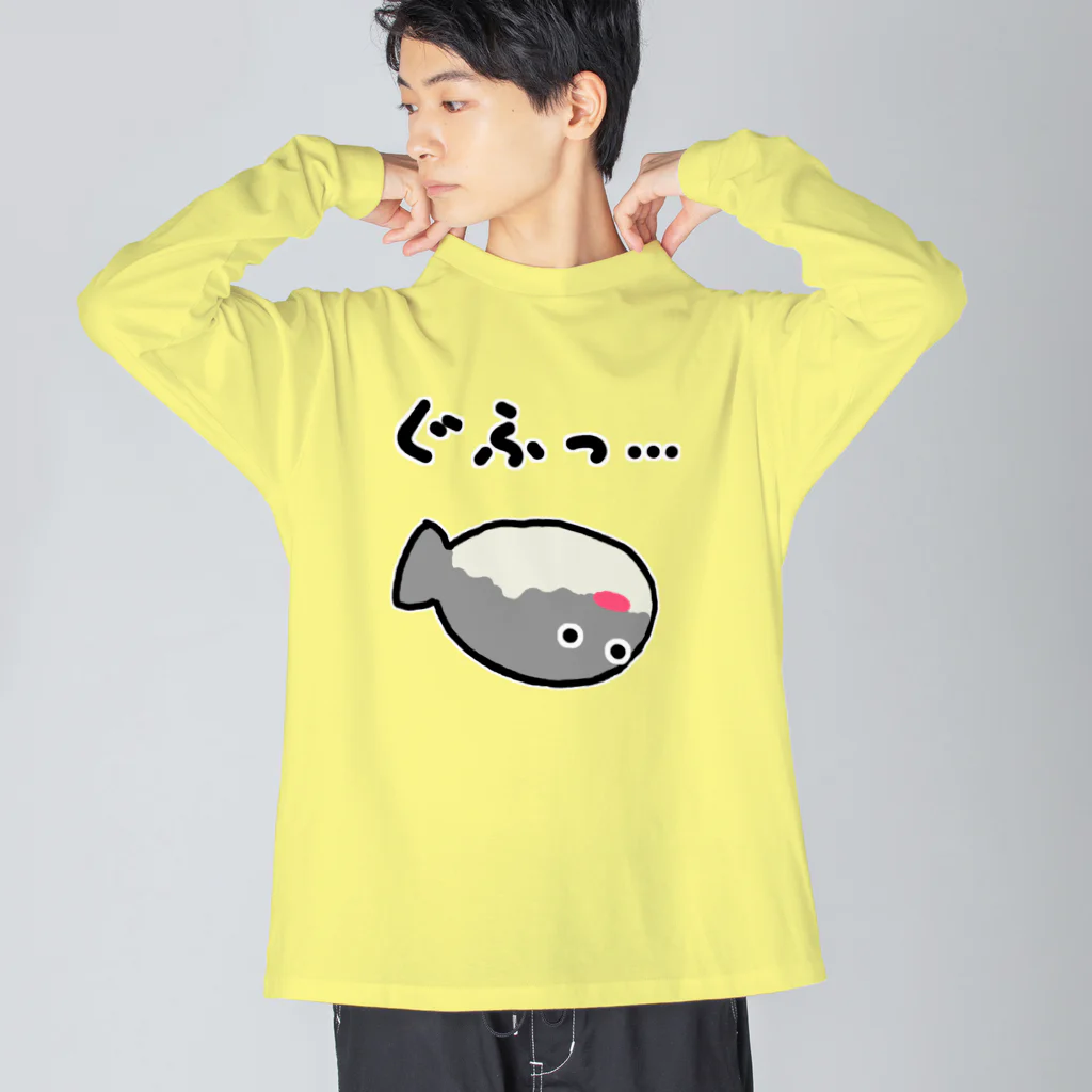 脂身通信Ｚのぐふっ…230616 Big Long Sleeve T-Shirt