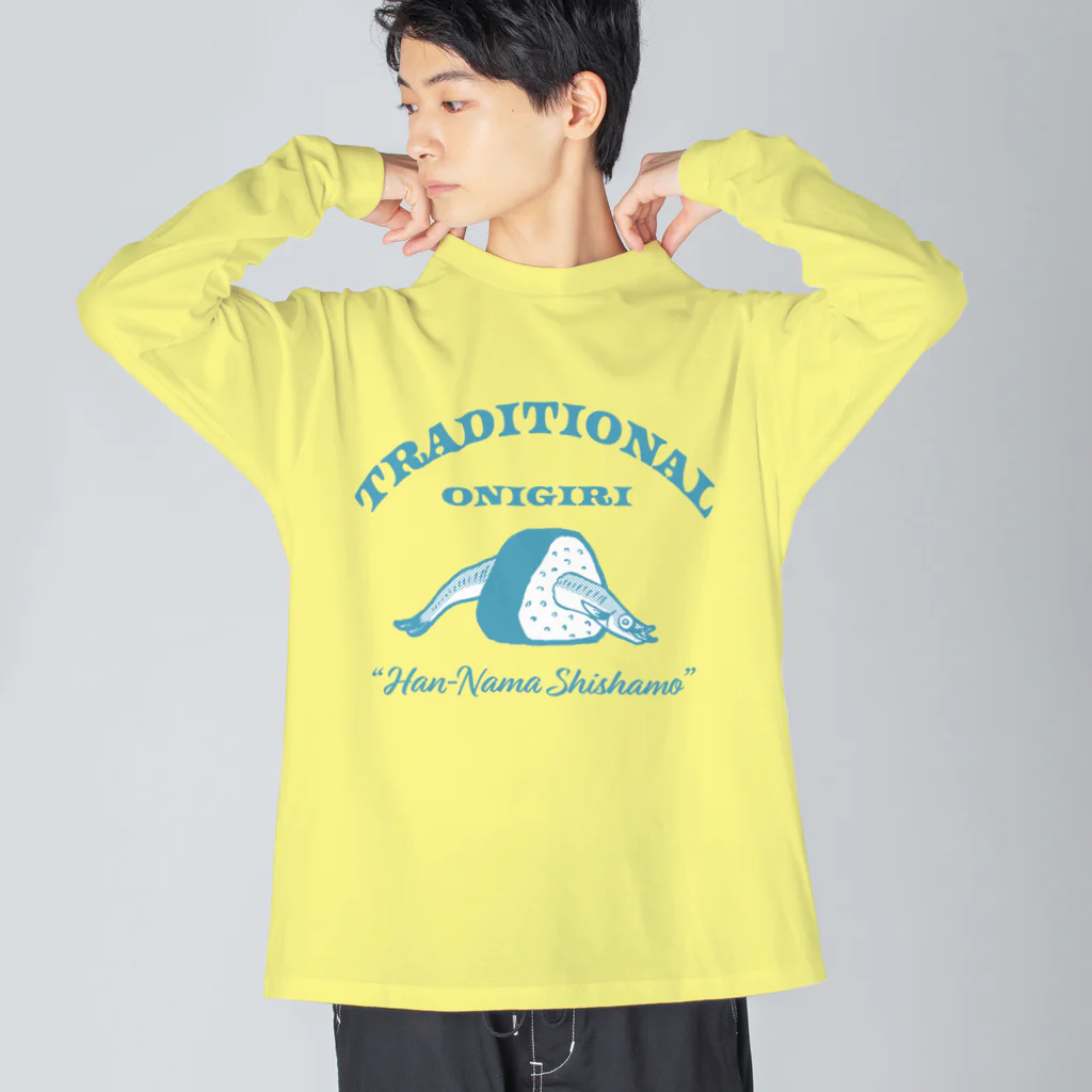 北風のゼリーの半生ししゃもおにぎり（ブルースカイ） Big Long Sleeve T-Shirt