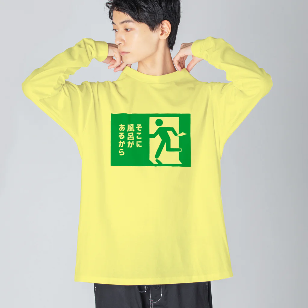 温泉グッズ@ブーさんとキリンの生活のそこに風呂があるから Big Long Sleeve T-Shirt