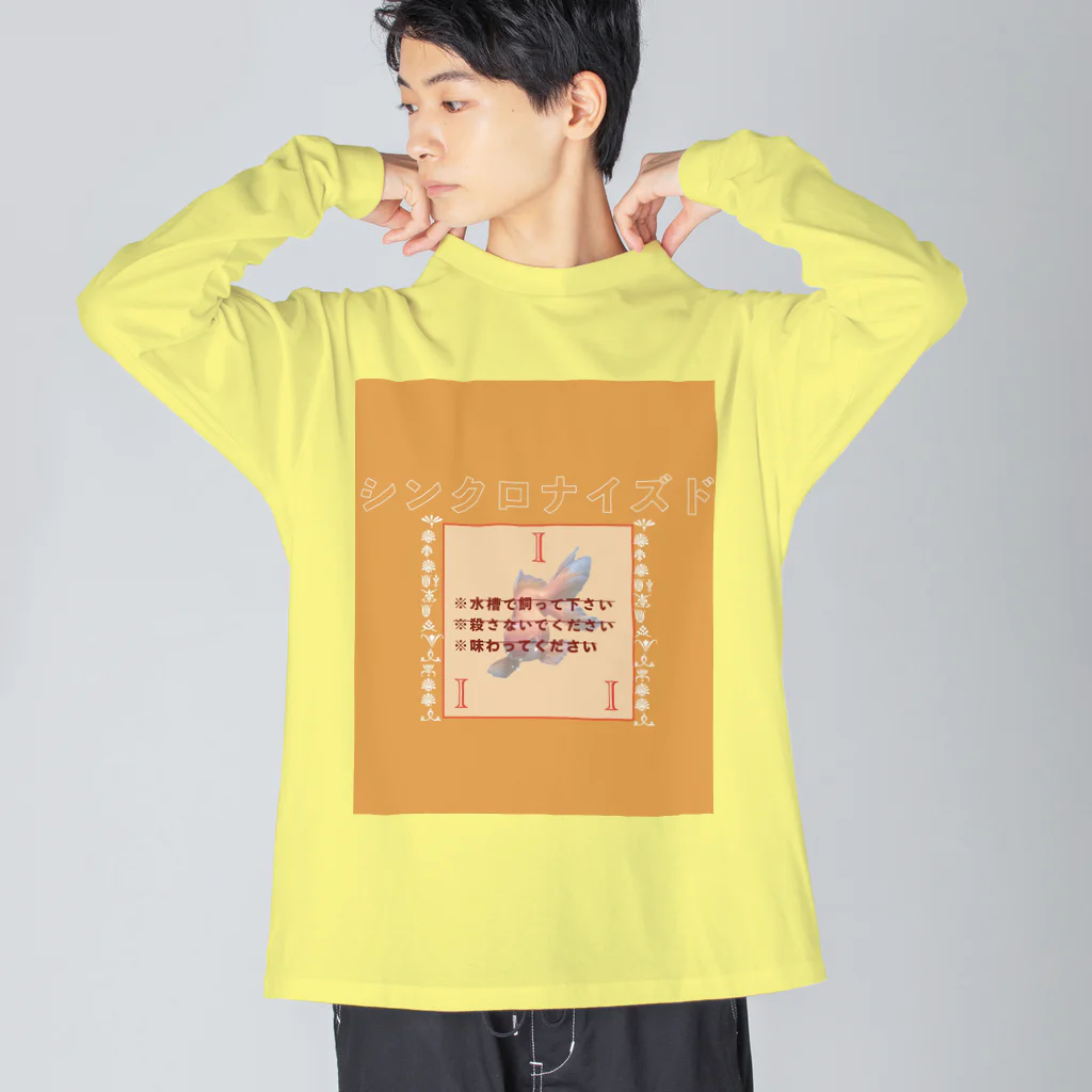 魔法についてのシンクロナイズド Big Long Sleeve T-Shirt