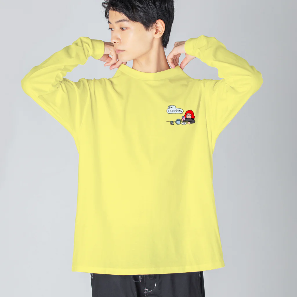 あやしいおばさん くろまめさんのあやしいおばさん　くろまめさん（ノンアル） Big Long Sleeve T-Shirt