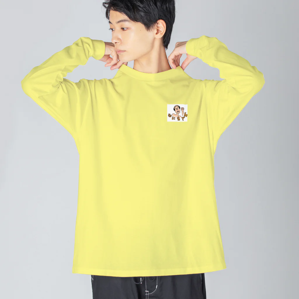 きもオジＳＨＯＰのなにちてんオジサン Big Long Sleeve T-Shirt