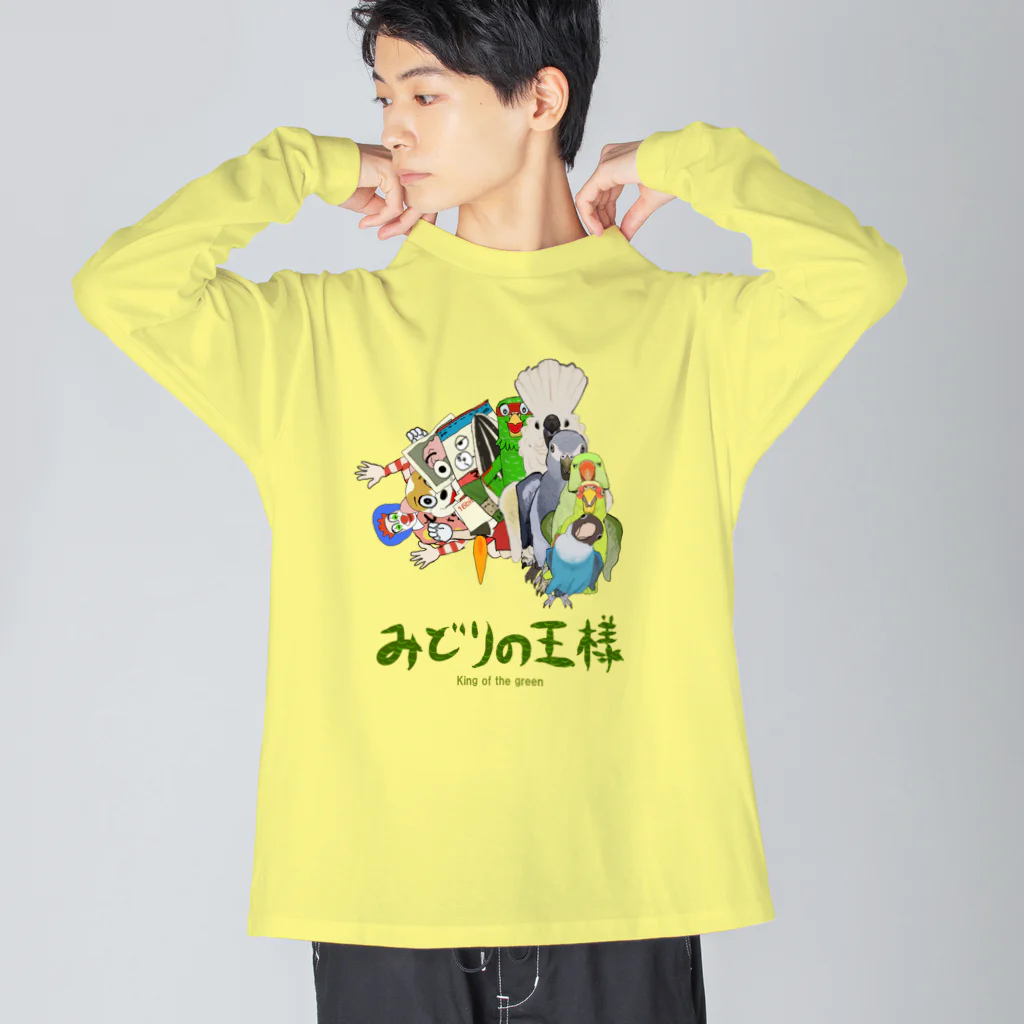 どーなるの【みどりの王様】のディスリ　スタジオ　ジャパン　みどりの王様　全員集合　渦巻きT Big Long Sleeve T-Shirt