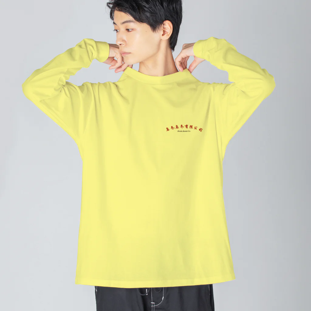 ✶ uopn ✶の乌冬乌冬有限公司 ビッグシルエットロングスリーブTシャツ