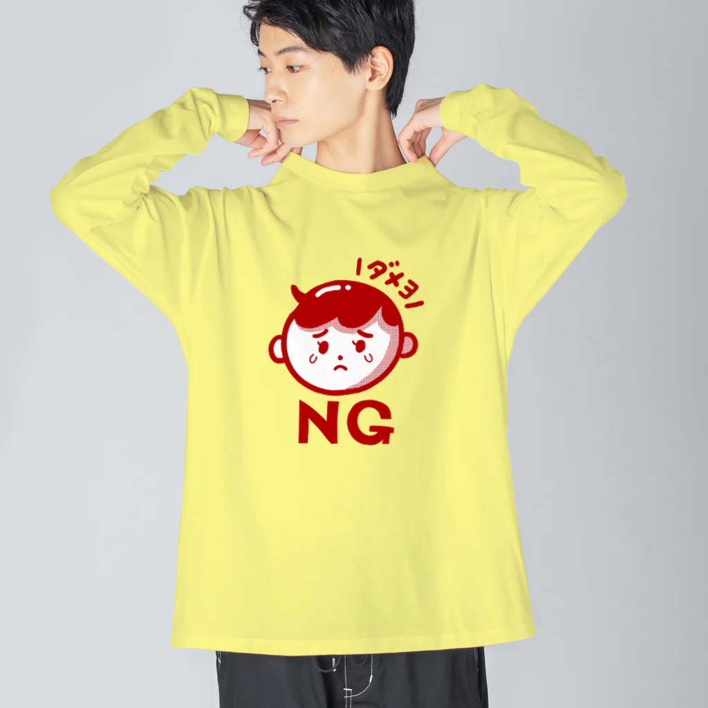 ことり屋のNG坊や ビッグシルエットロングスリーブTシャツ