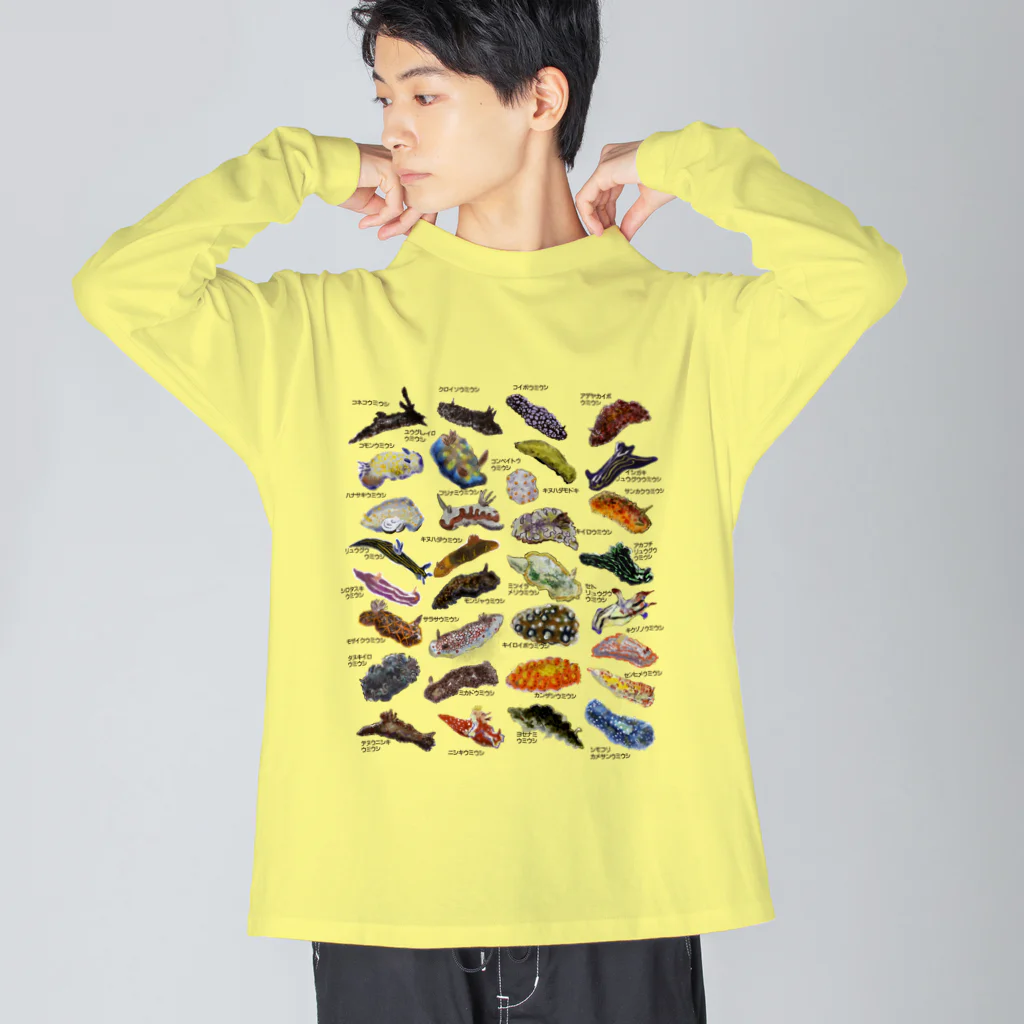 スタジオ　ねこのしっぽの第2弾日本のウミウシ32匹 Big Long Sleeve T-Shirt