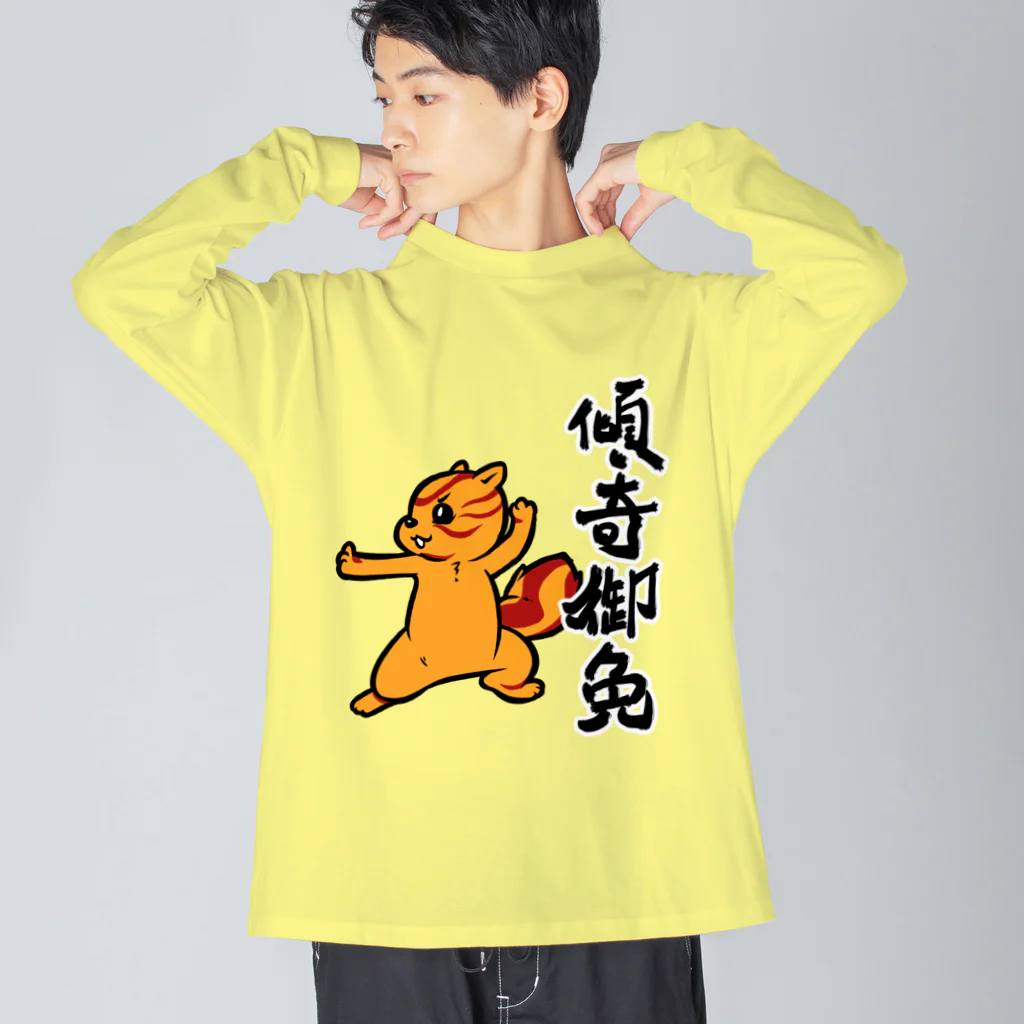 水道橋ですらの【傾奇御免】傾奇リス（カブキ） ビッグシルエットロングスリーブTシャツ