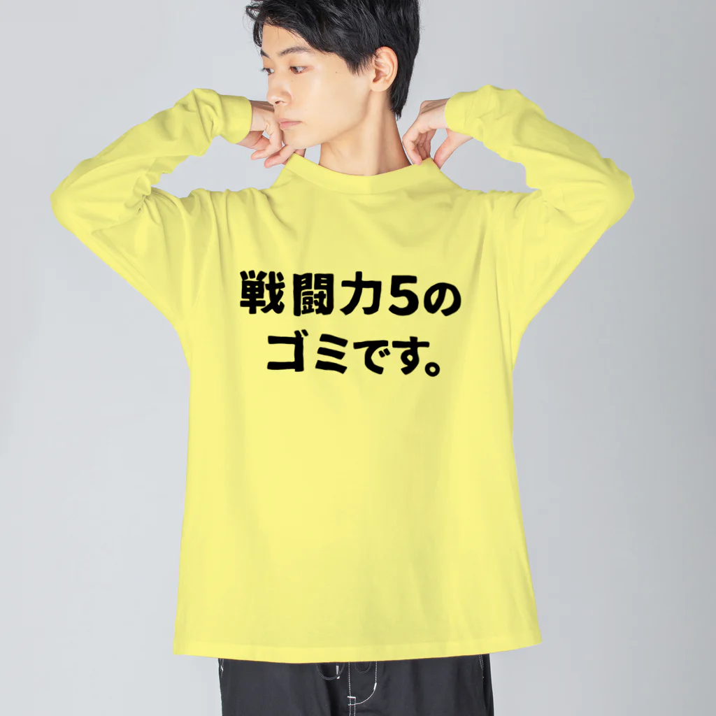 ユメデマデの戦闘力5 Big Long Sleeve T-Shirt