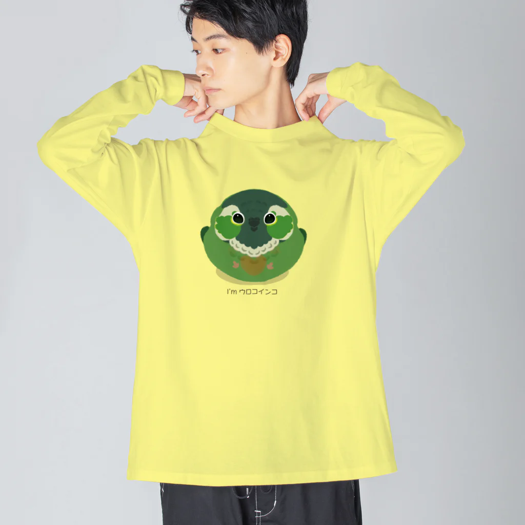 空栖（からす）の私はウロコインコです。 Big Long Sleeve T-Shirt