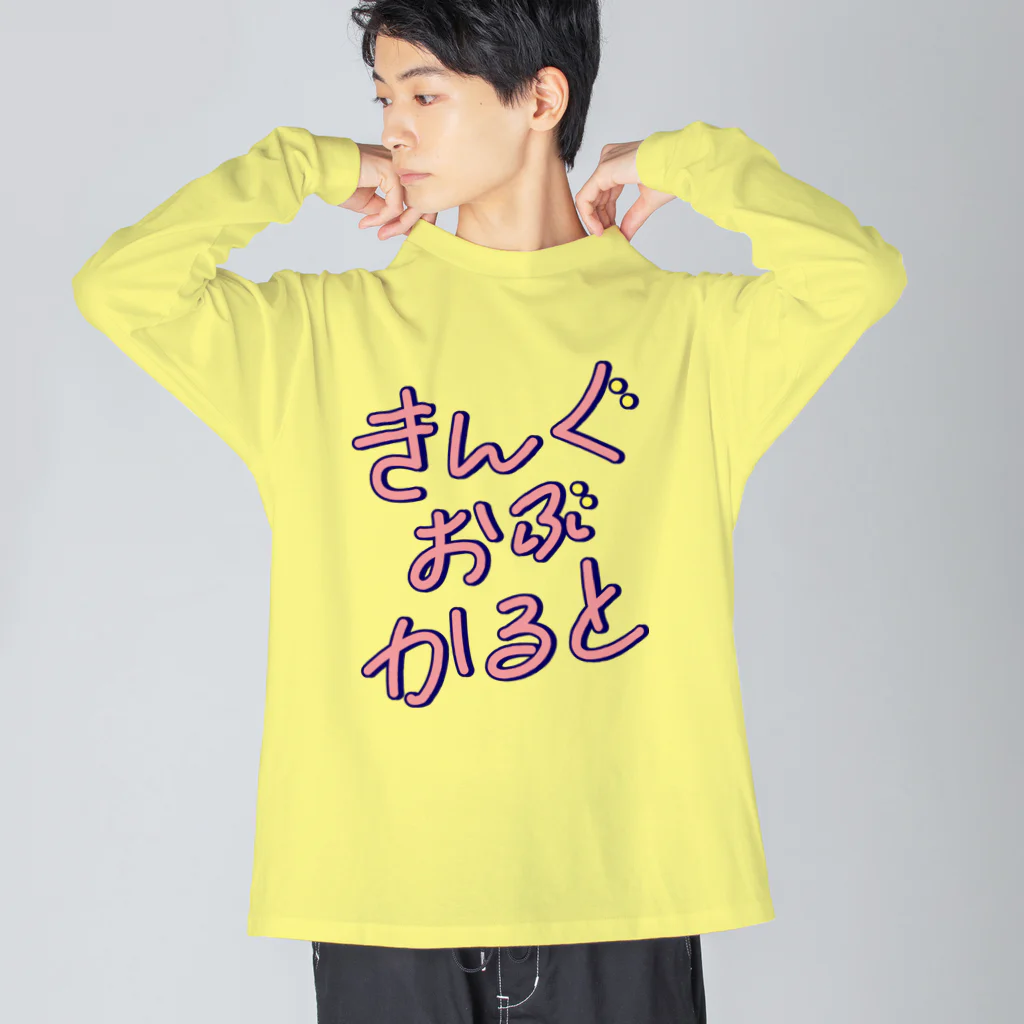 stereovisionのキングオブカルト Big Long Sleeve T-Shirt