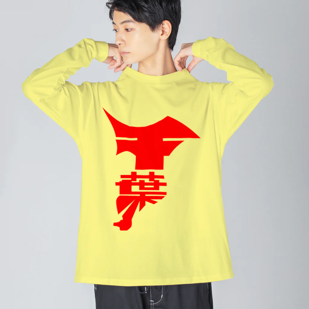 いせだまや（CreatiVe & DeSign）のチーバ君　ではありません。 ビッグシルエットロングスリーブTシャツ