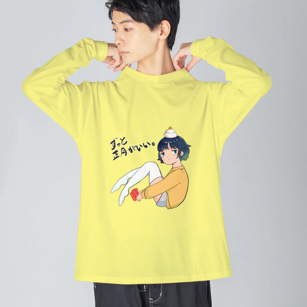 調味料そるぺのずっと正月がいい Big Long Sleeve T-Shirt