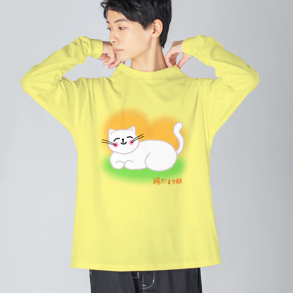 ウチのMEIGENやさんの陽だまり猫 Big Long Sleeve T-Shirt