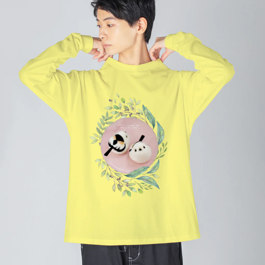 羊毛けだまkanaのおまんじゅうシマエナガちゃん Big Long Sleeve T-Shirt