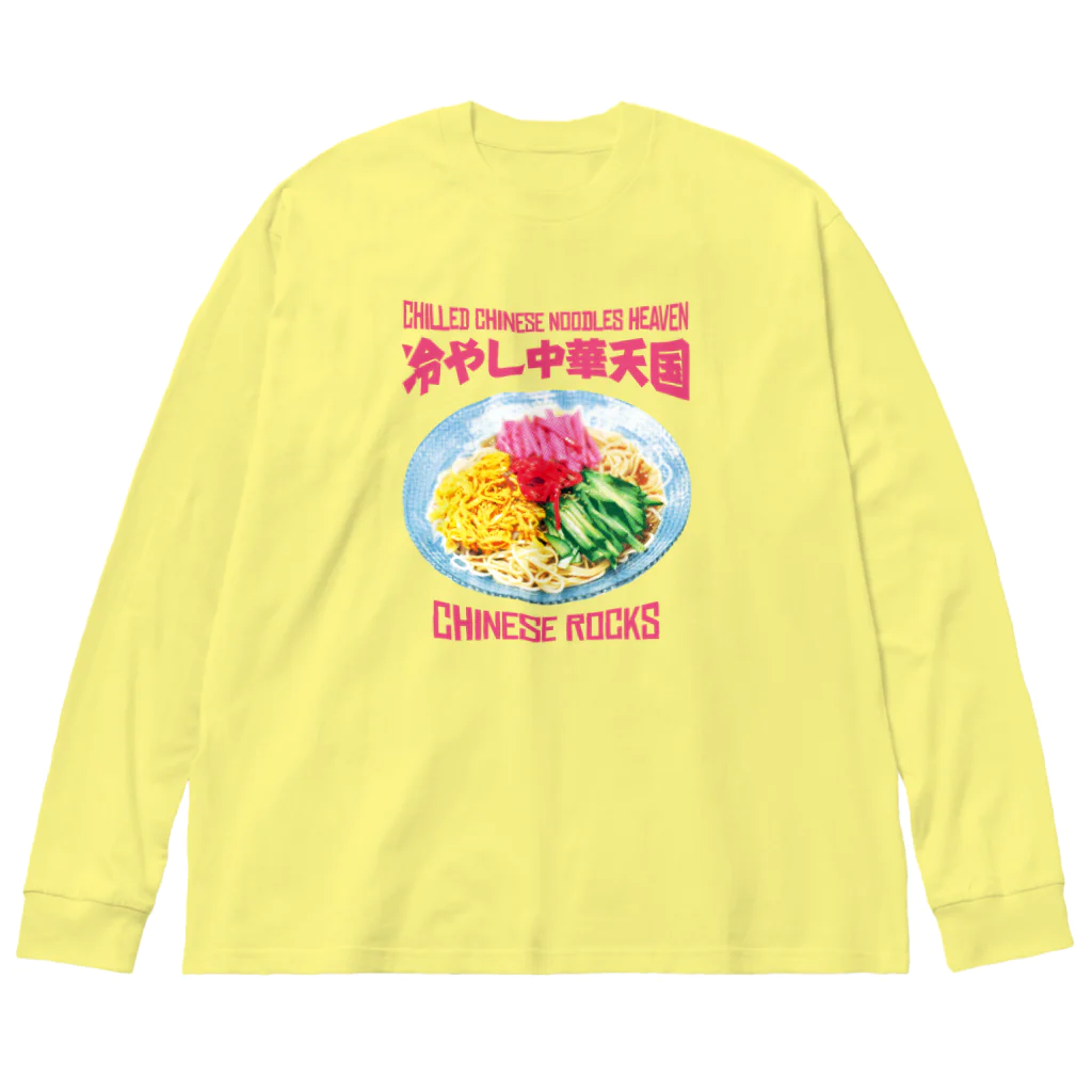 LONESOME TYPE ススの冷やし中華天国(チャイニーズロックス) ビッグシルエットロングスリーブTシャツ
