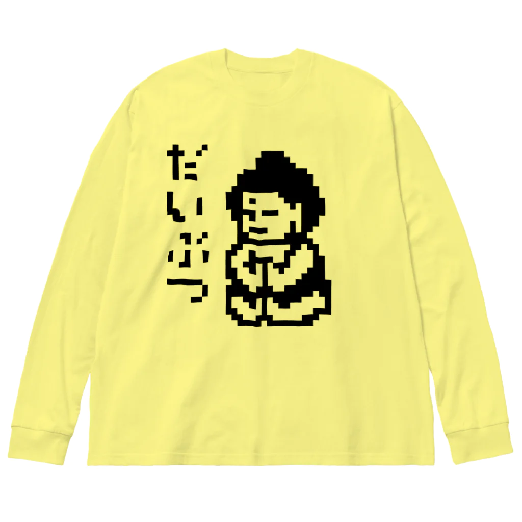 LalaHangeulのだいぶつくん ビッグシルエットロングスリーブTシャツ