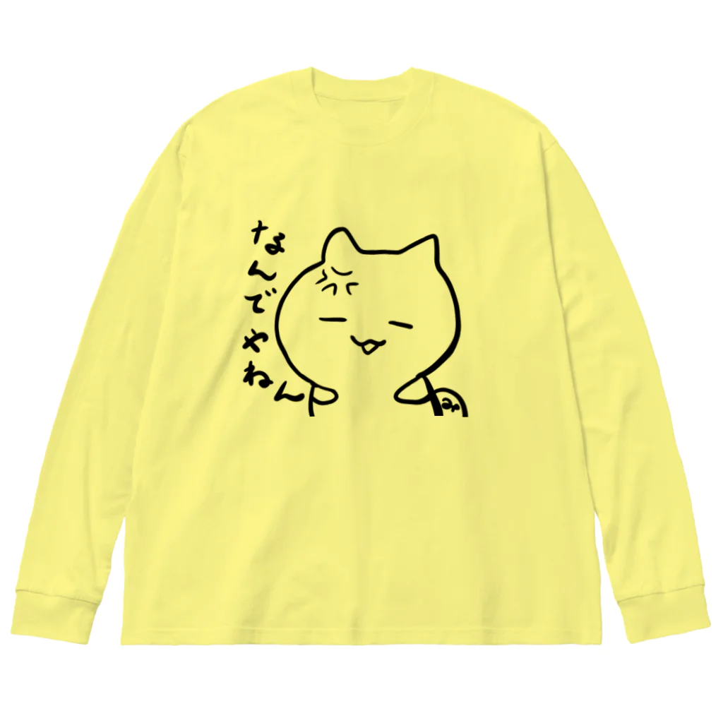 みかのなんでやねん！ Big Long Sleeve T-Shirt