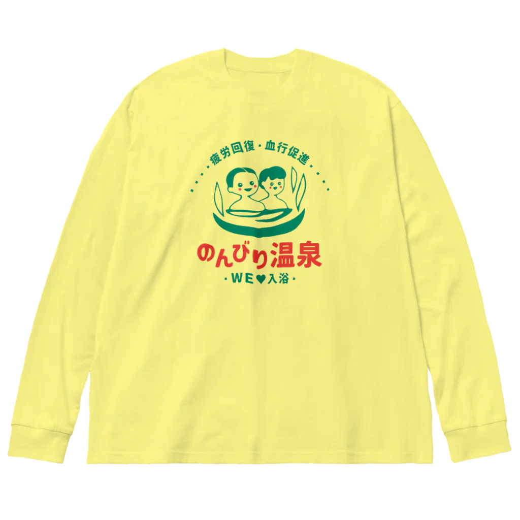 温泉グッズ@ブーさんとキリンの生活ののんびり温泉 ビッグシルエットロングスリーブTシャツ