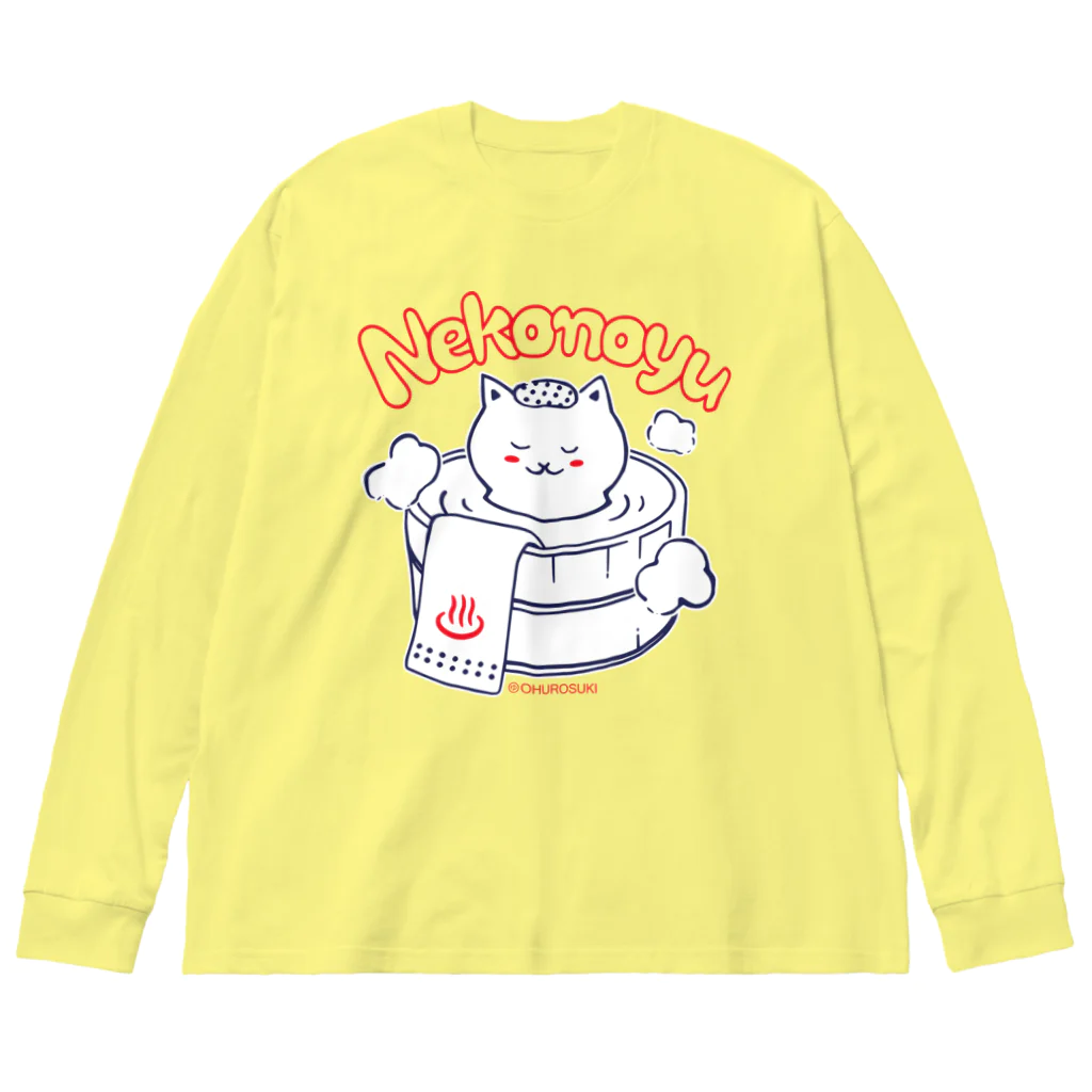 温泉グッズ@ブーさんとキリンの生活のねこの湯 Big Long Sleeve T-Shirt