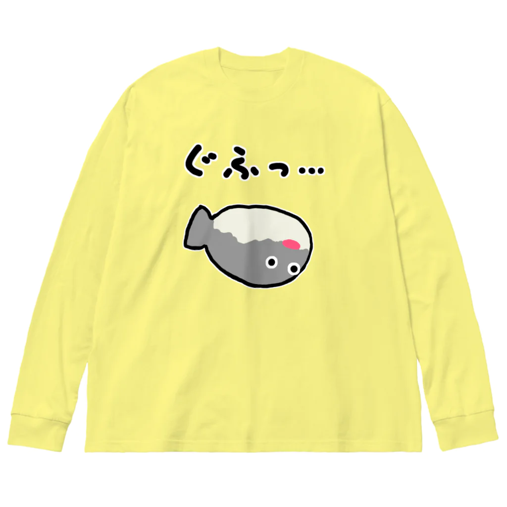 脂身通信Ｚのぐふっ…230616 Big Long Sleeve T-Shirt