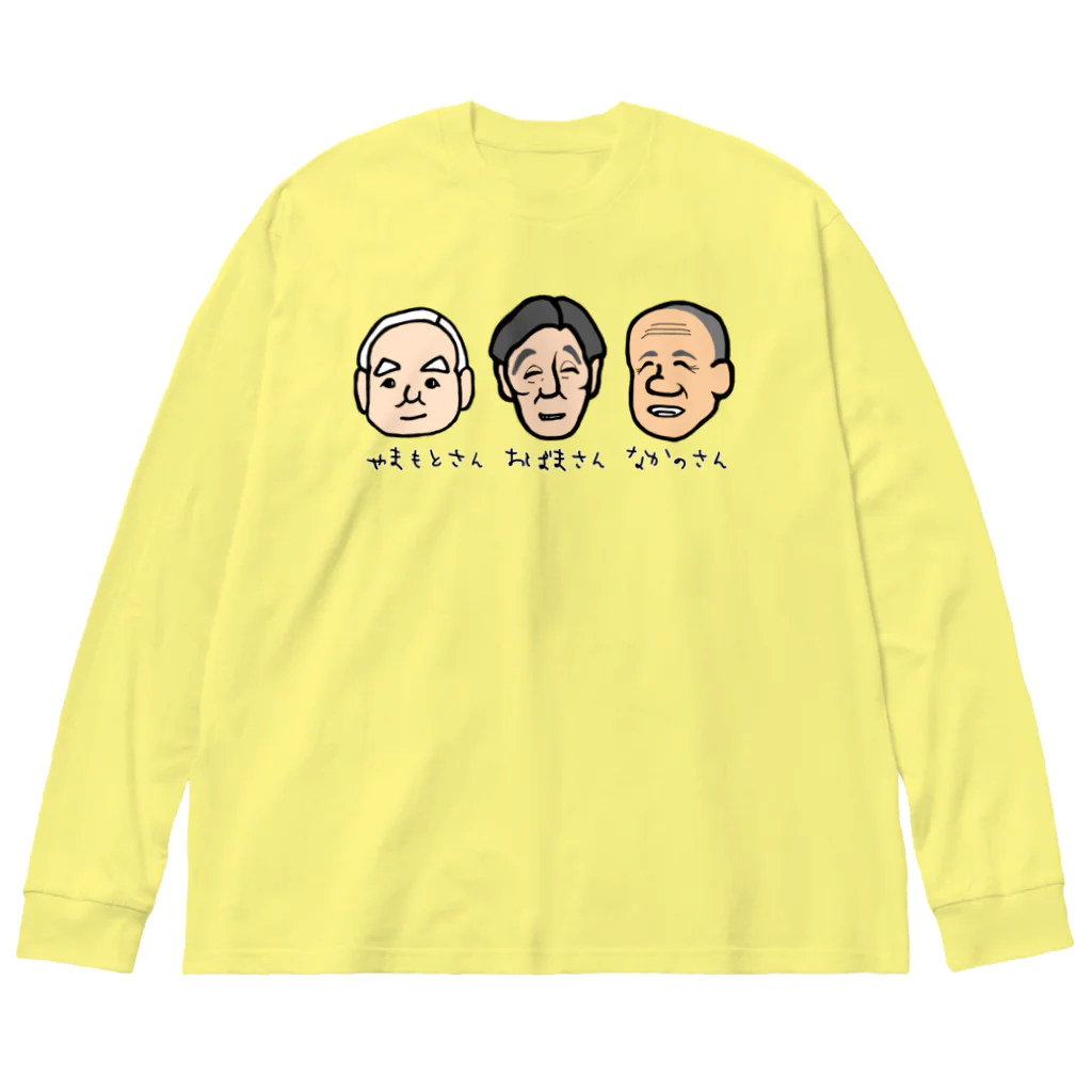 LalaHangeulのおじい３ズ Big Long Sleeve T-Shirt