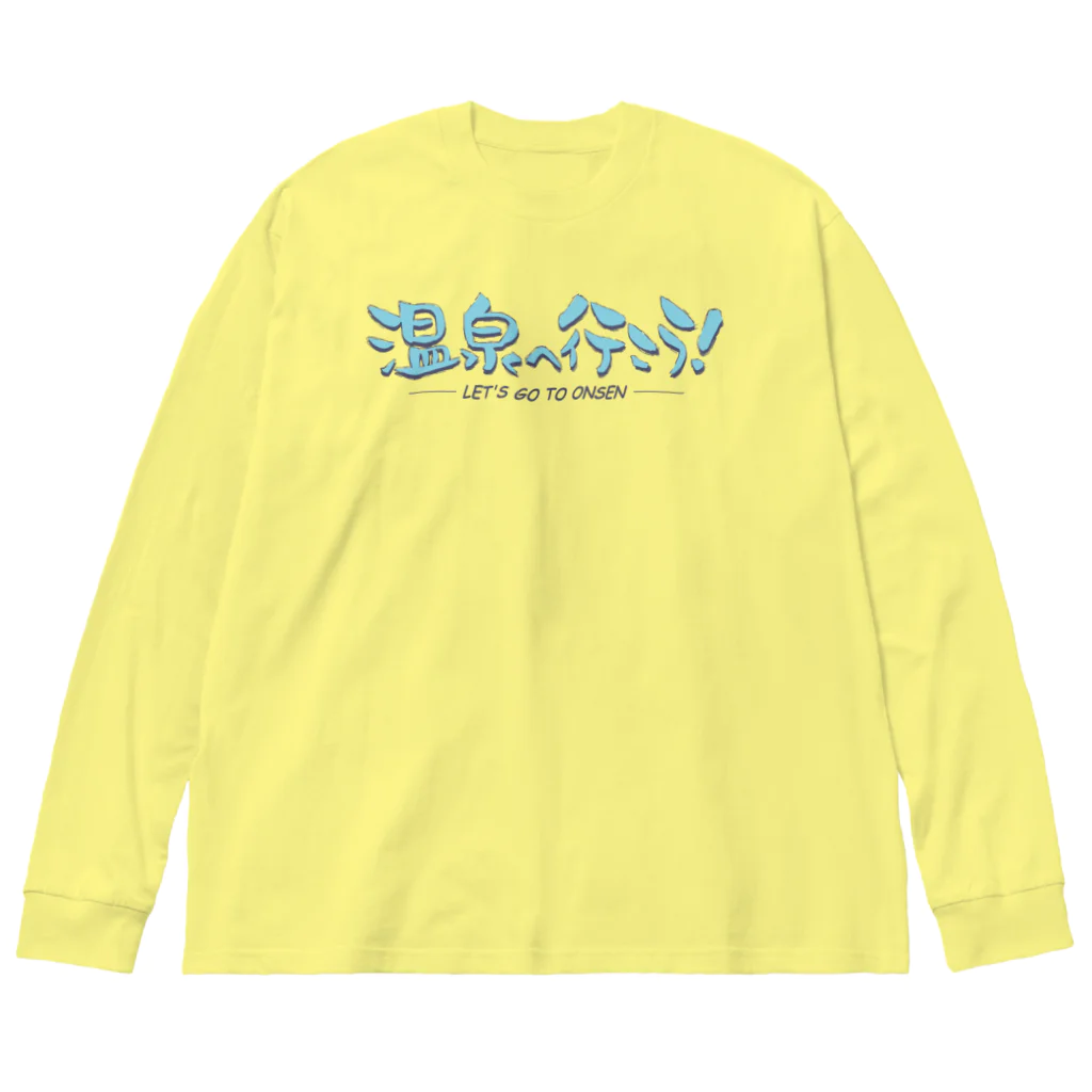 温泉グッズ@ブーさんとキリンの生活の温泉へ行こう！（ブルー） Big Long Sleeve T-Shirt