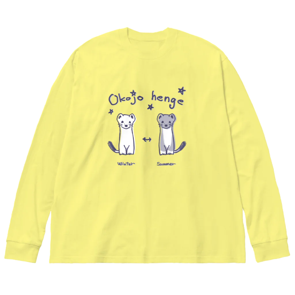 SU-KUのオコジョ変化 Big Long Sleeve T-Shirt