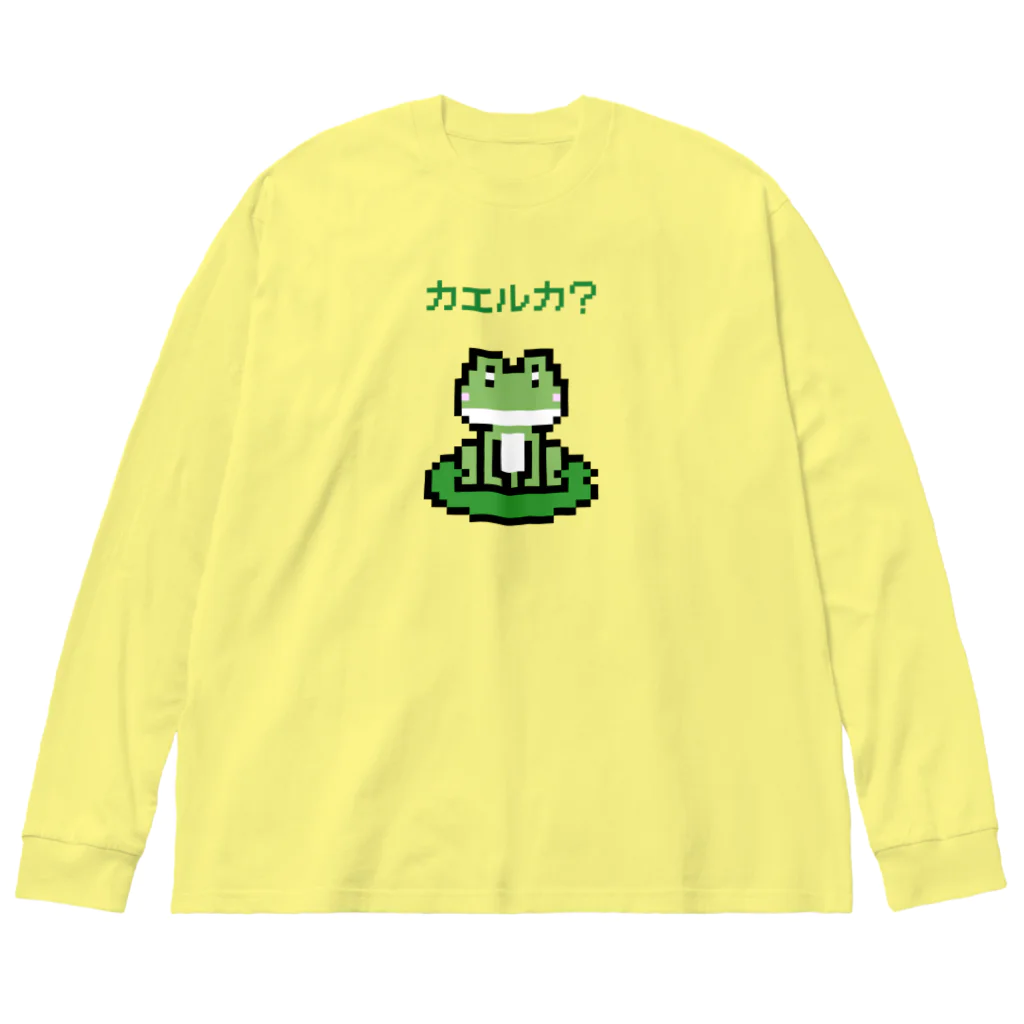 kg_shopのカエルカ? (ピクセルアート) ビッグシルエットロングスリーブTシャツ