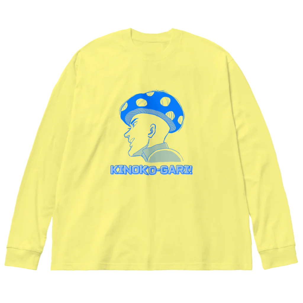 kazu_gのキノコがり Big Long Sleeve T-Shirt