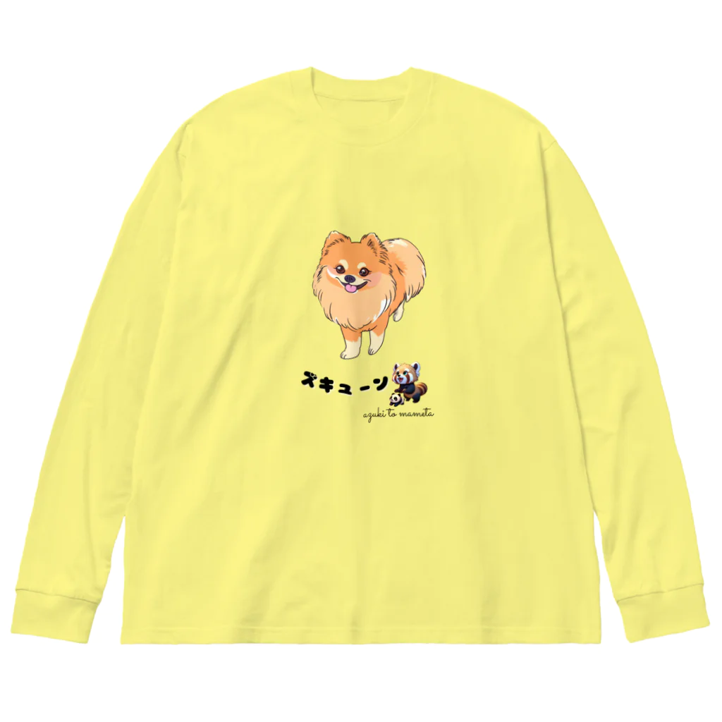 「キュートなアズキとマメタのワンダフル・ドリームランド」のズキューン！ Big Long Sleeve T-Shirt