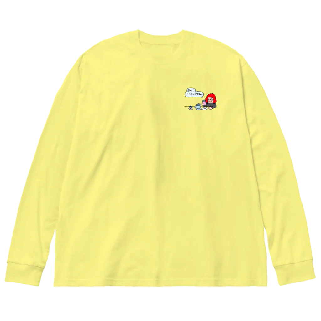 あやしいおばさん くろまめさんのあやしいおばさん　くろまめさん（ノンアル） Big Long Sleeve T-Shirt