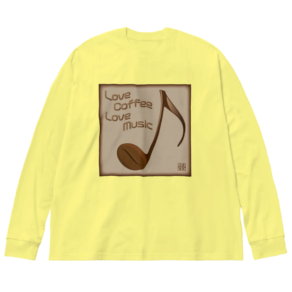 刻々珈琲の四分音符コーヒー豆 Big Long Sleeve T-Shirt