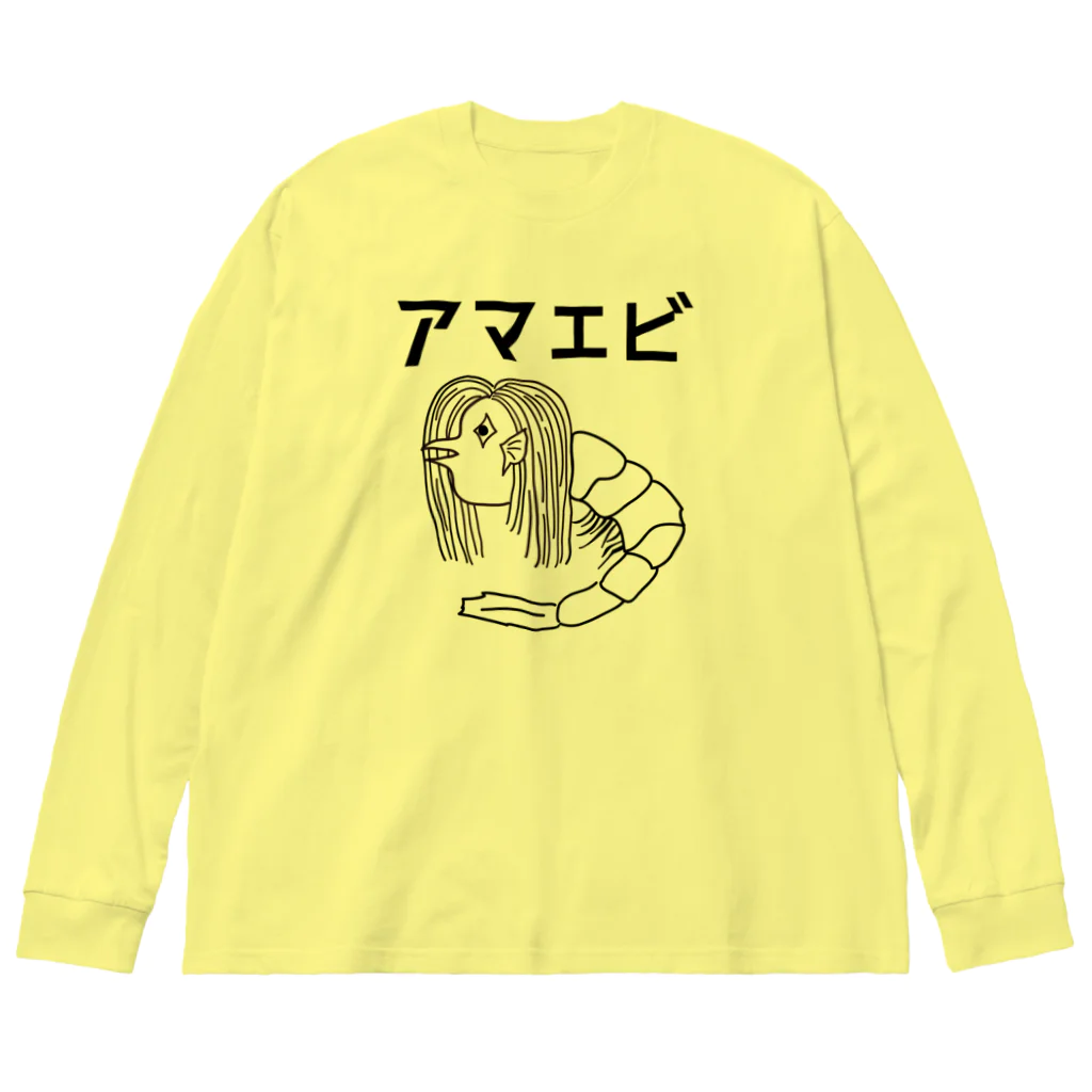 ユメデマデのアマエビ Big Long Sleeve T-Shirt