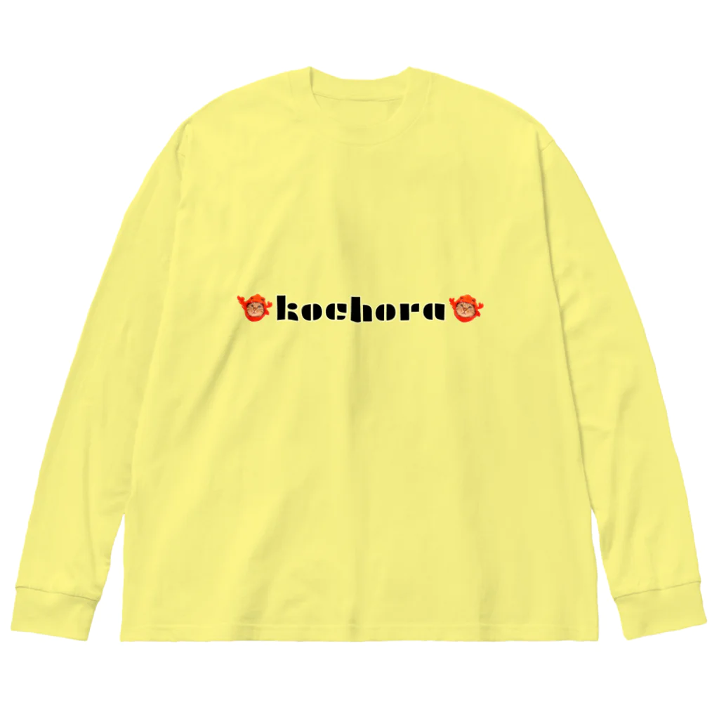 こちょらのカニこちょ(ロゴ) Big Long Sleeve T-Shirt