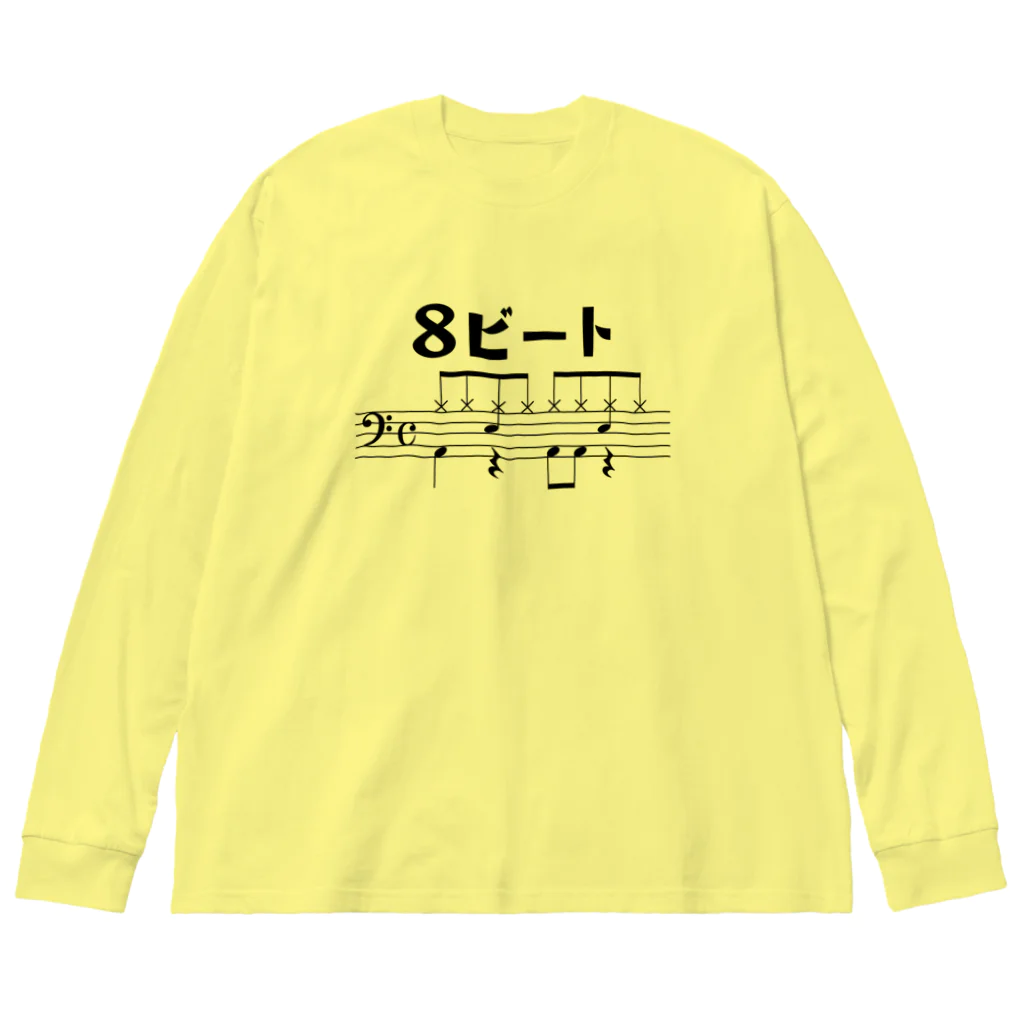 ユメデマデの8ビート ver.1 ビッグシルエットロングスリーブTシャツ