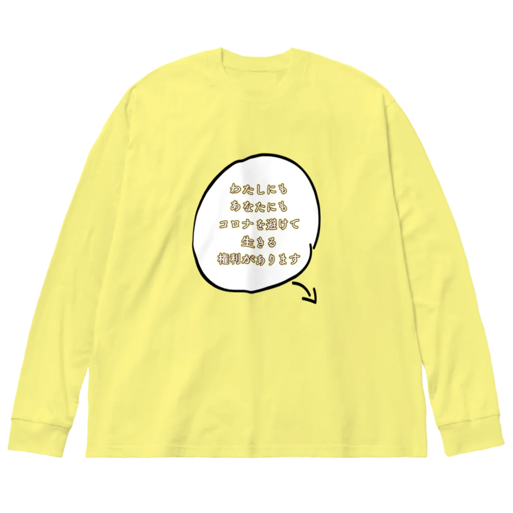 LalaHangeulのそーしゃるですたんす ビッグシルエットロングスリーブTシャツ