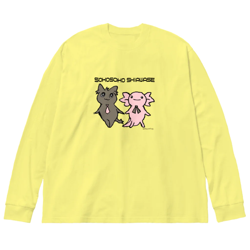 ラオムフルークのそこそこ　しあわせ Big Long Sleeve T-Shirt