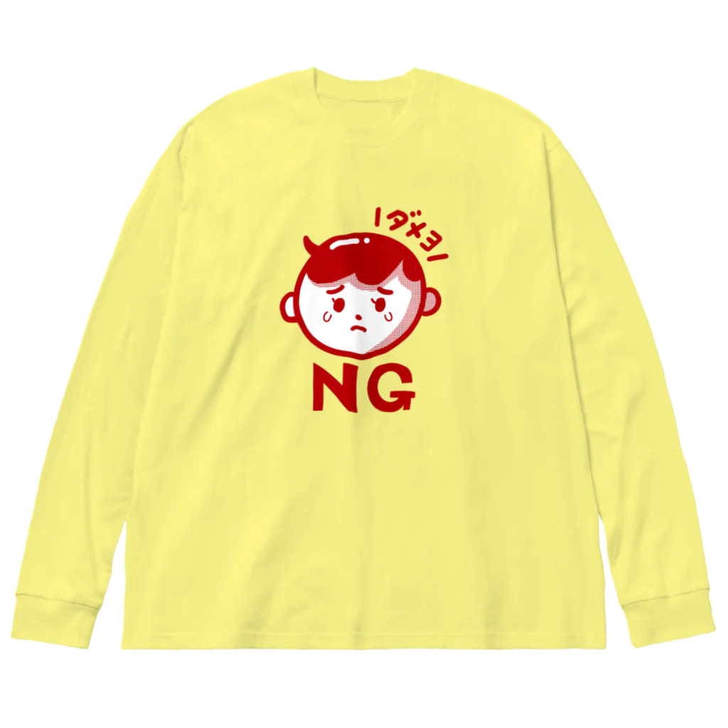 ことり屋のNG坊や ビッグシルエットロングスリーブTシャツ