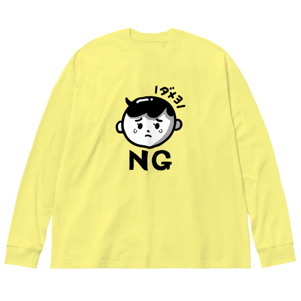 ことり屋のNG坊や（黒） ビッグシルエットロングスリーブTシャツ