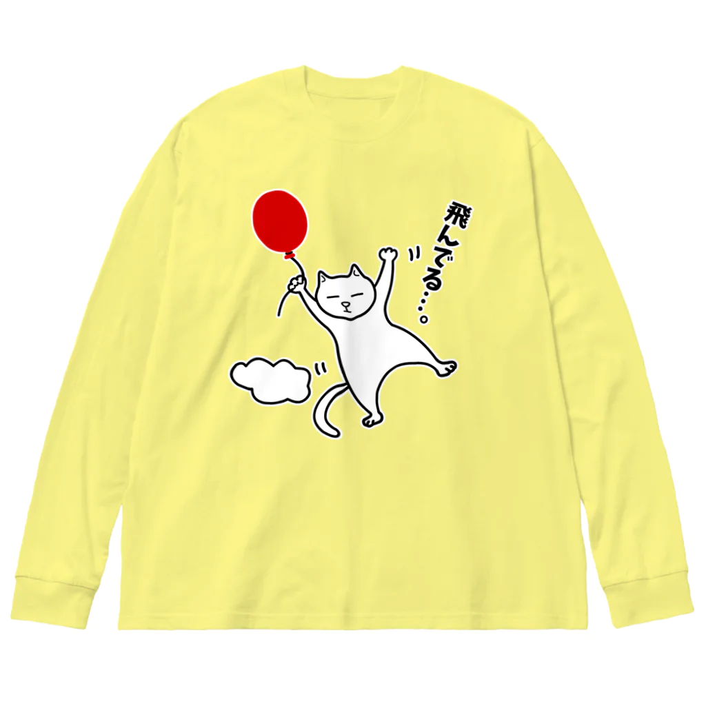 ハナのお店の風船で飛んじゃった猫 Big Long Sleeve T-Shirt